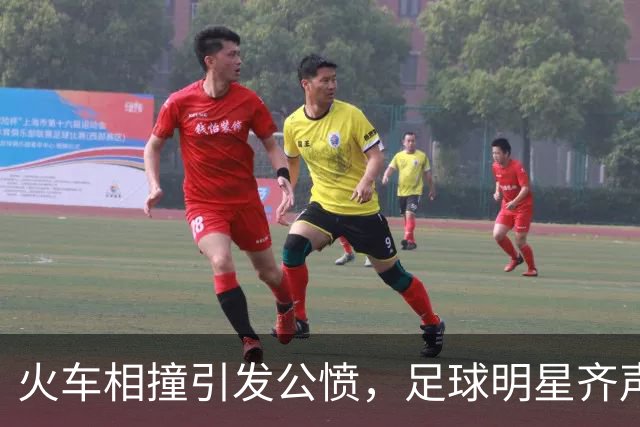 火车相撞引发公愤，足球明星齐声指责西班牙交通部长